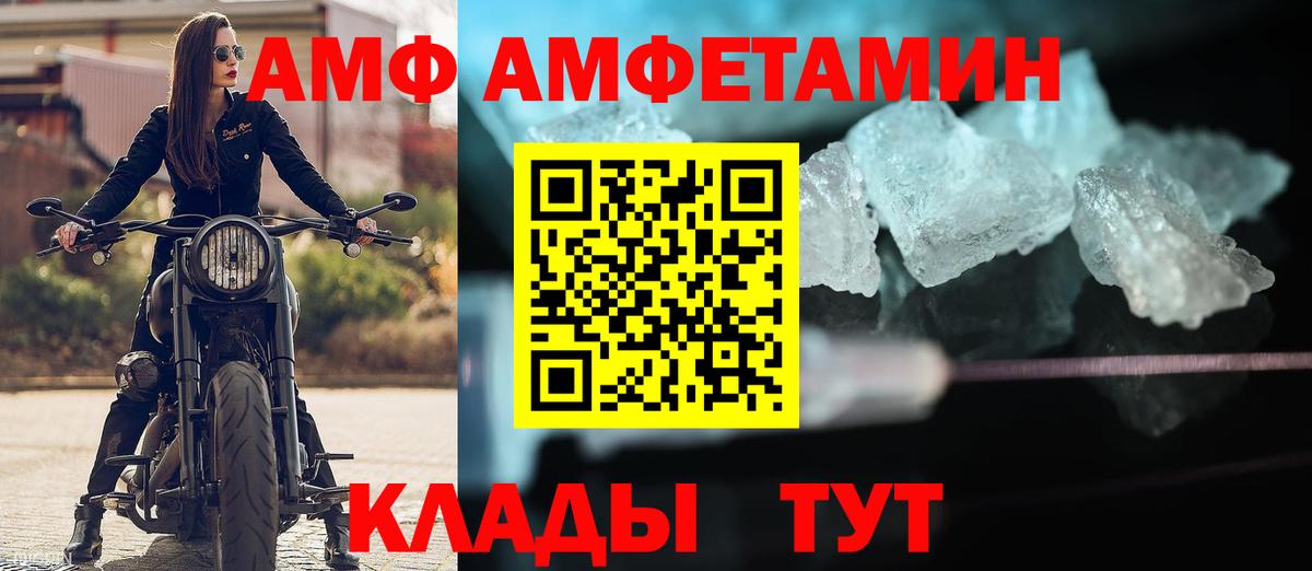 АМФЕТАМИН 98% Малгобек