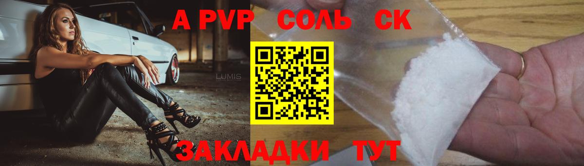 A-PVP СК Малгобек