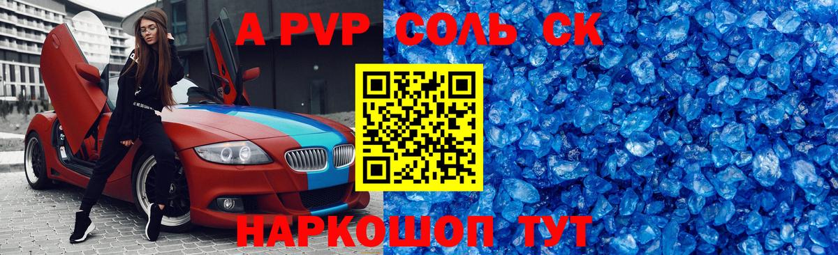 APVP СК КРИС  A PVP  Вход с VPN  продажа наркотиков  Малгобек  Alpha-PVP крисы CK  Alfa_PVP крисы CK 