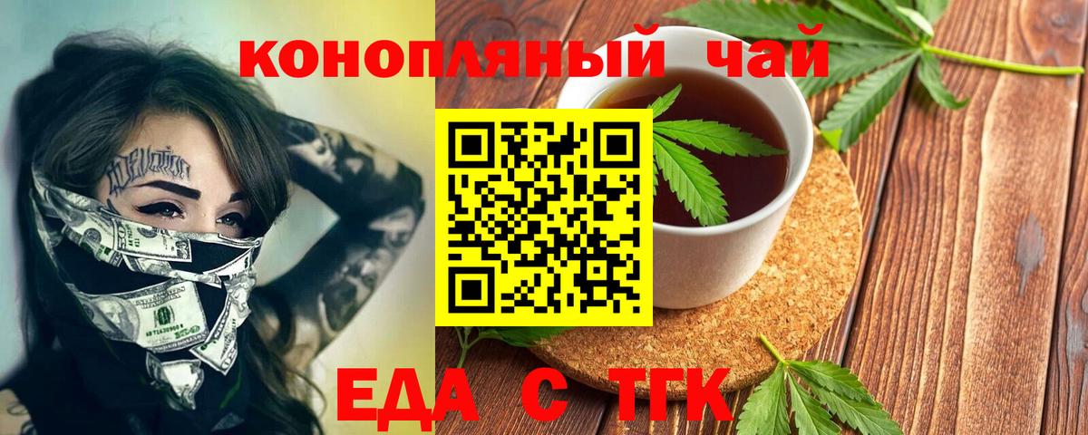 Печенье с ТГК марихуана Малгобек