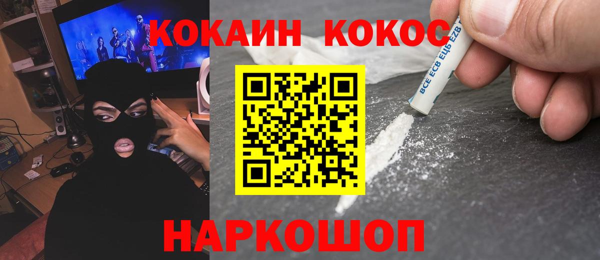 КОКАИН Колумбийский  Cocaine  КОКАИН Fish Scale  Малгобек  Вход с VPN 