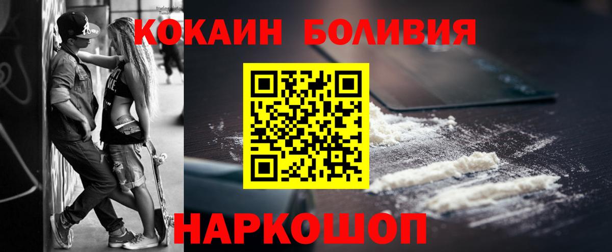 Cocaine 97% Малгобек