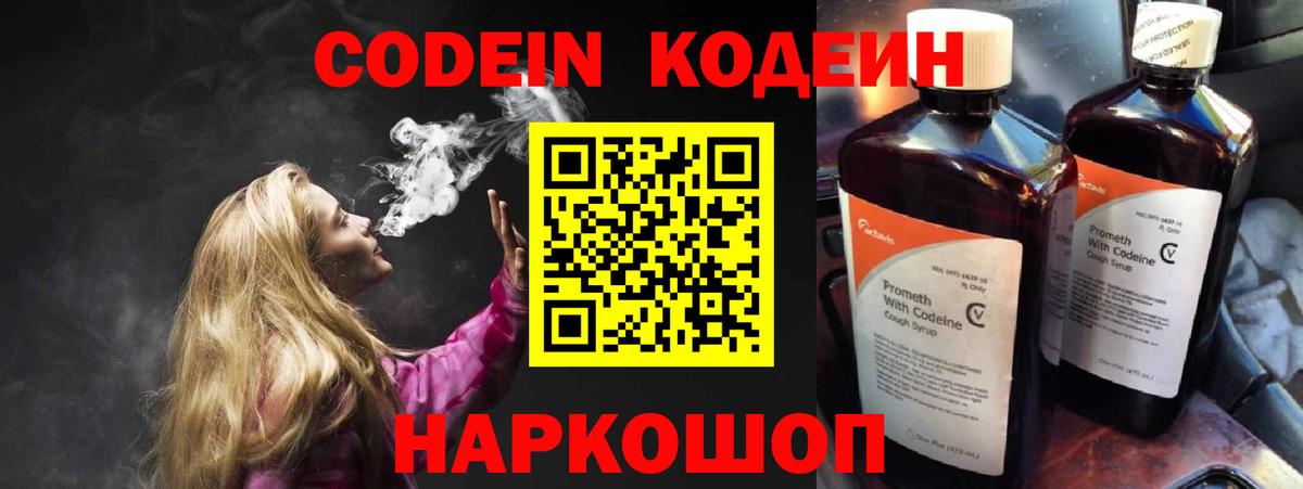 Кодеиновый сироп Lean напиток Lean (лин)  Вход с VPN  Codein напиток Lean (лин)  купить наркоту  Малгобек 