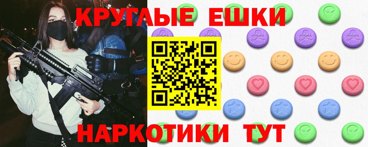 купить наркотик  Вход с VPN  ЭКСТАЗИ  Малгобек  ЭКСТАЗИ MDMA  Экстази Philipp Plein 