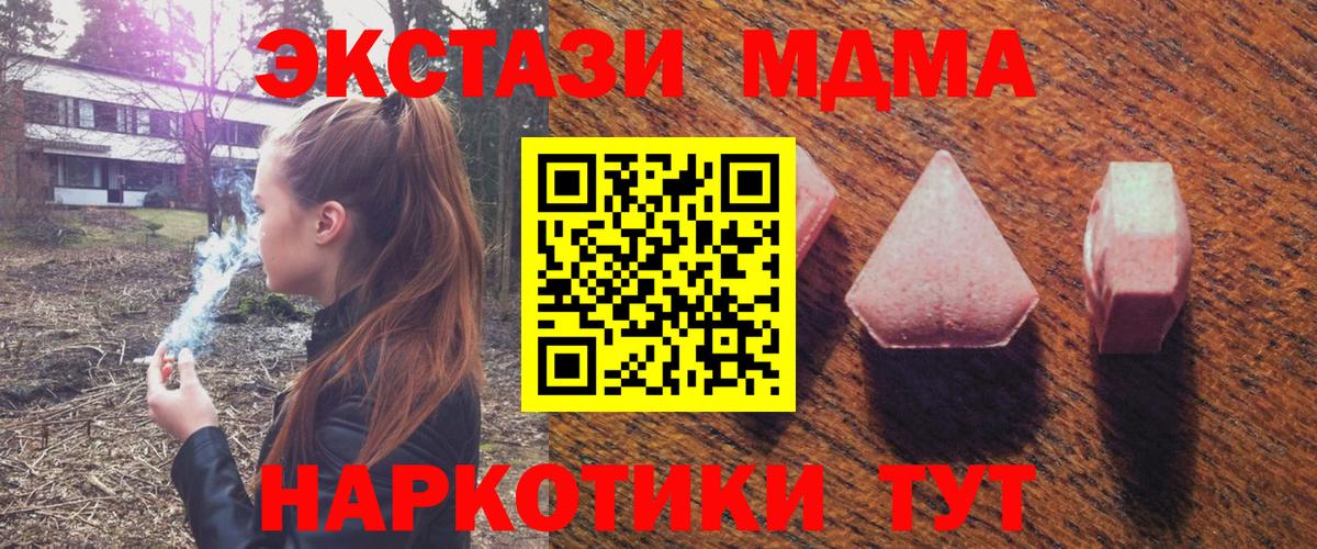 ЭКСТАЗИ диски Малгобек