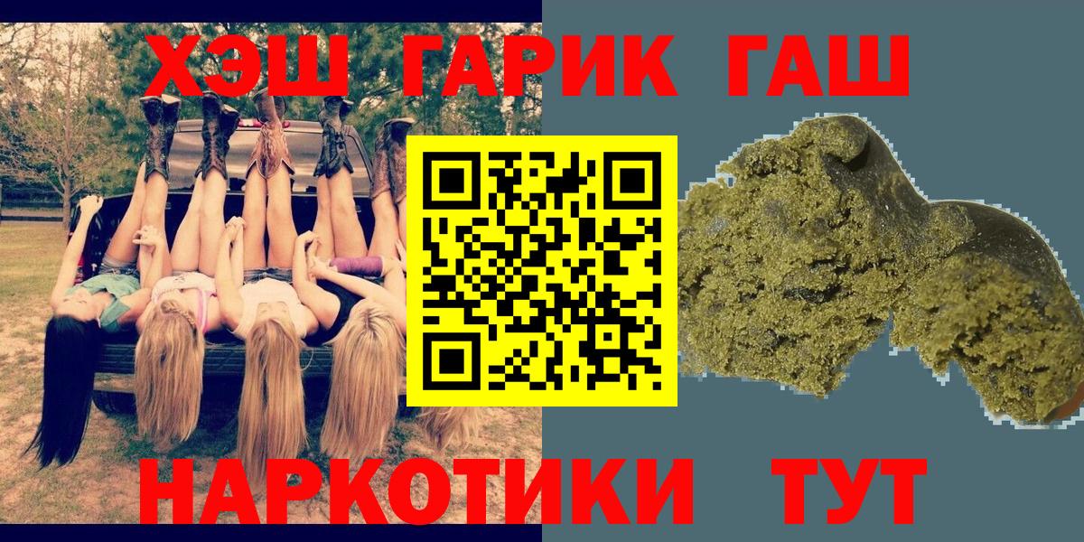 Гашиш AMNESIA HAZE  Гашиш  как найти закладки  Вход с VPN  Малгобек 
