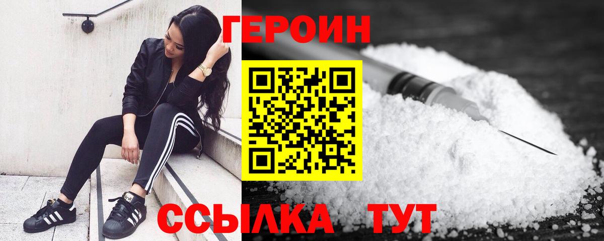 ГЕРОИН афганец Малгобек
