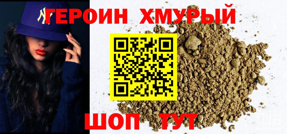Малгобек  ГЕРОИН гречка  Героин  Вход с VPN 