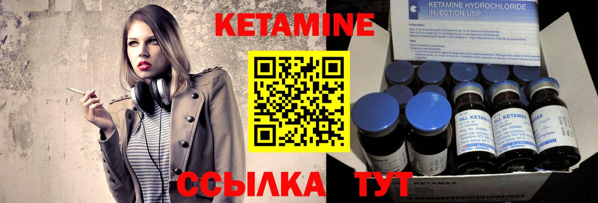 Малгобек  Кетамин ketamine  Вход с VPN 
