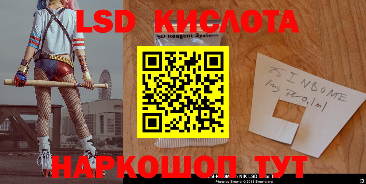 Малгобек  LSD-25 экстази кислота  Вход с VPN  ЛСД экстази  LSD-25 экстази ecstasy 