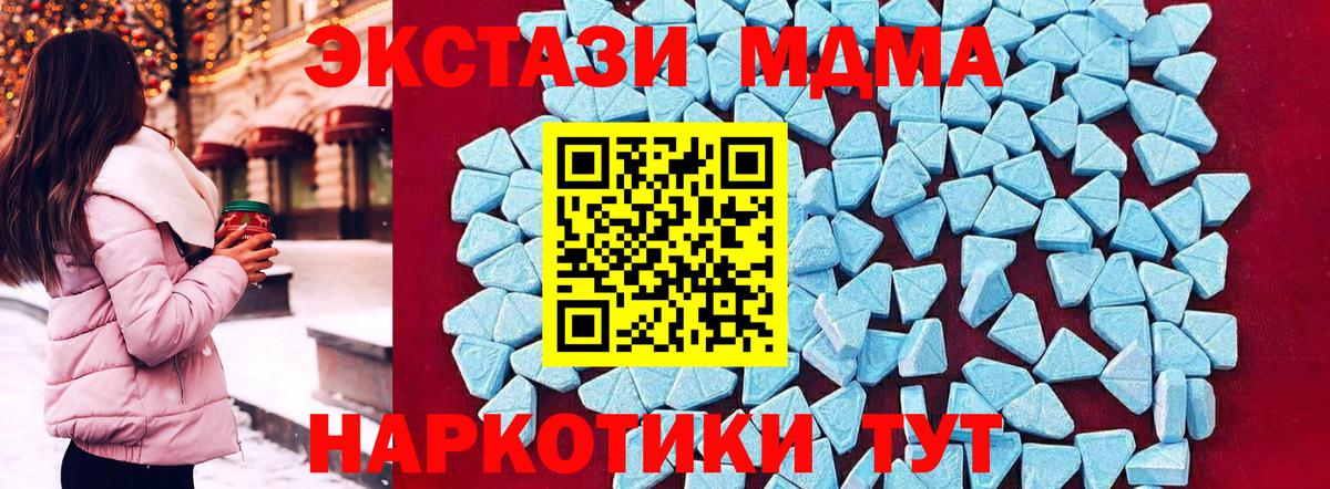 МДМА кристаллы Малгобек