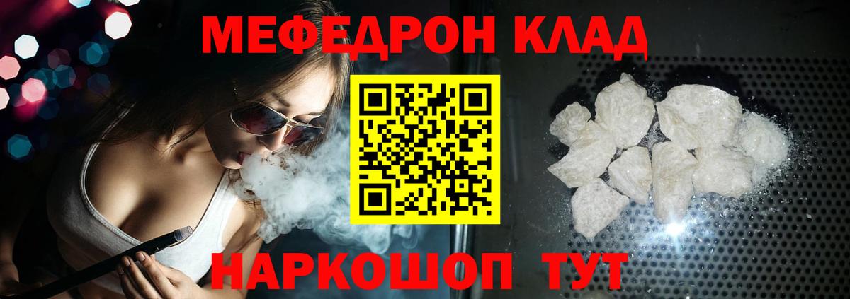 Малгобек  МЕФ mephedrone  МЕГА сайт  Меф мяу мяу  Вход с VPN  Меф 