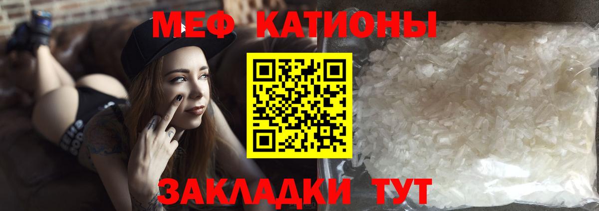 Мефедрон мука Малгобек