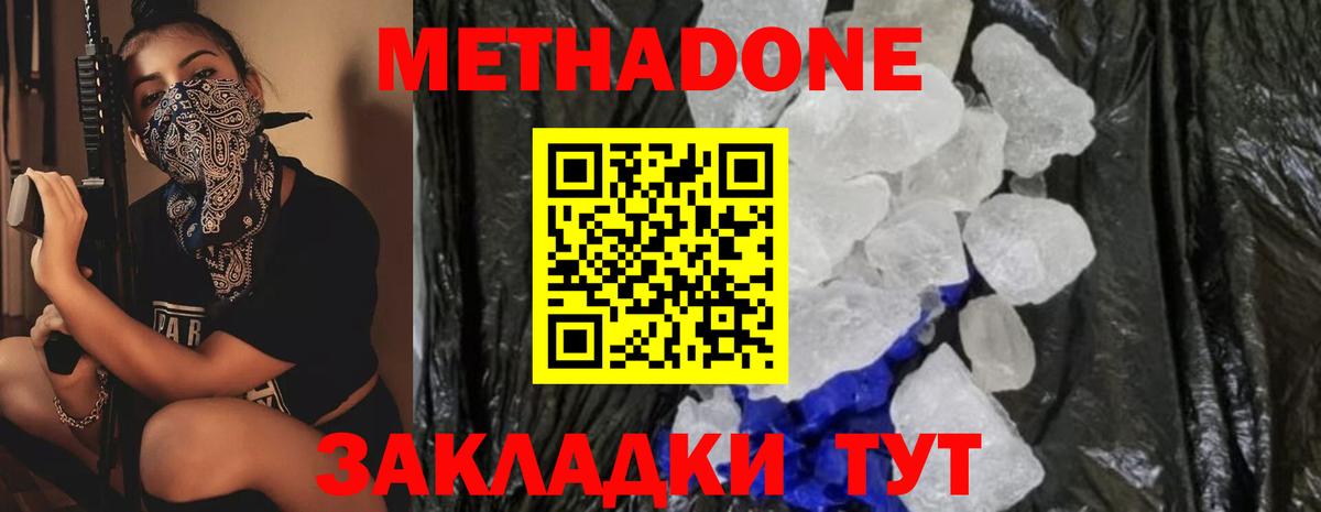 Метадон мёд  МЕТАДОН мёд  Вход с VPN  Малгобек 