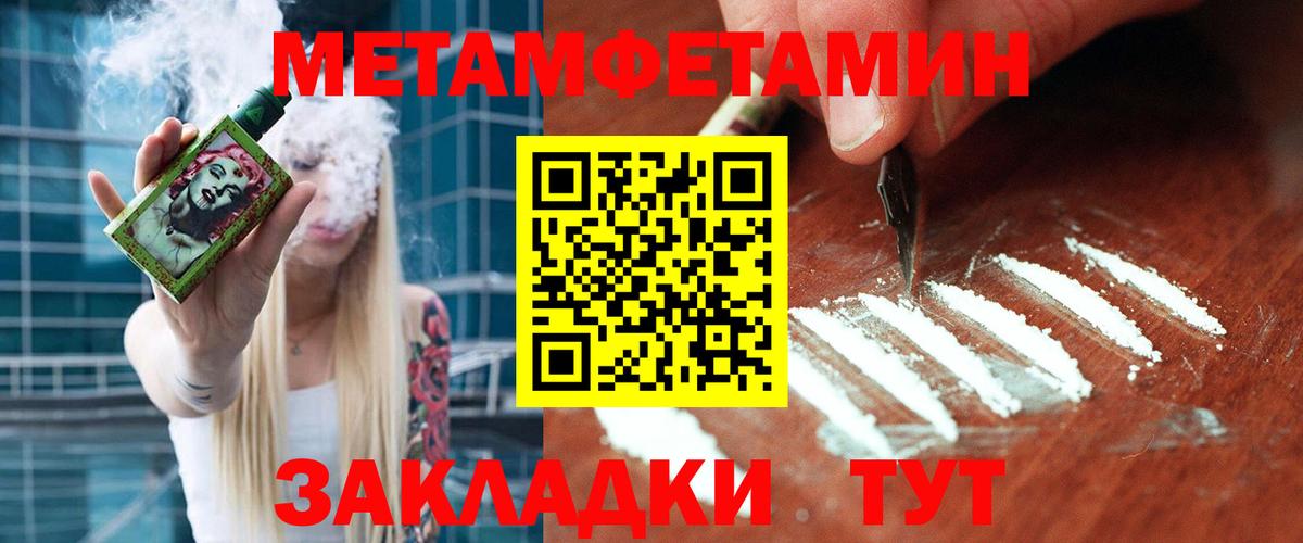 Первитин кристалл  Метамфетамин  Малгобек  Первитин кристалл  Вход с VPN 