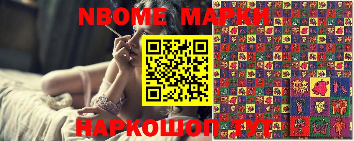 Марки N-bome 1,5мг Малгобек